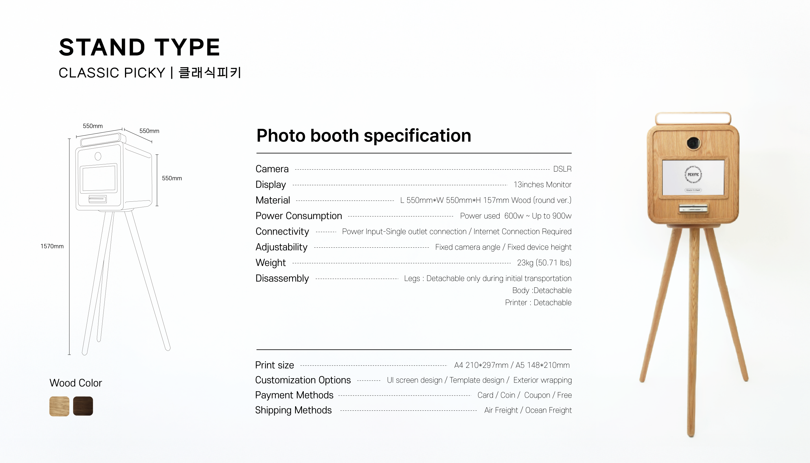 클래식피키 소개서